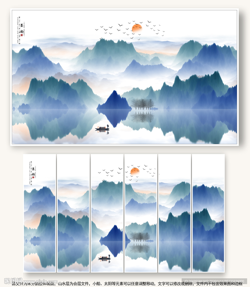 山水
