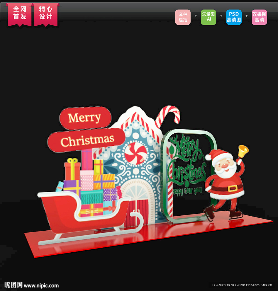 圣诞节网红打卡拍照