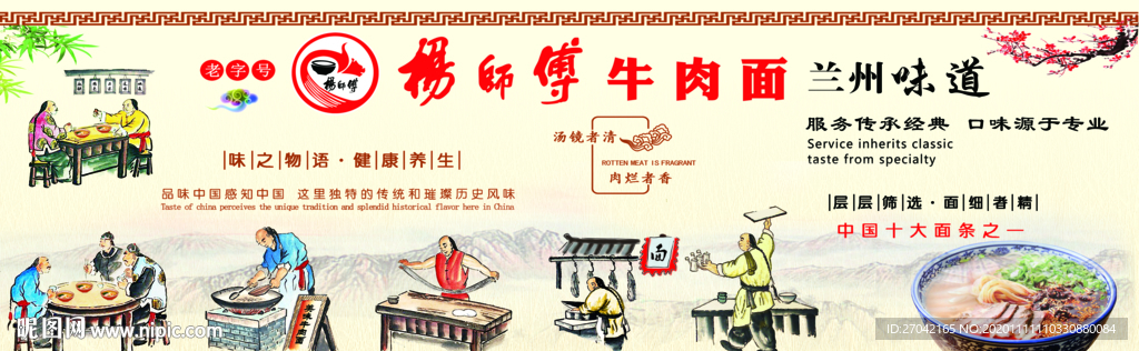 牛肉面 牛肉面馆 牛肉面小吃