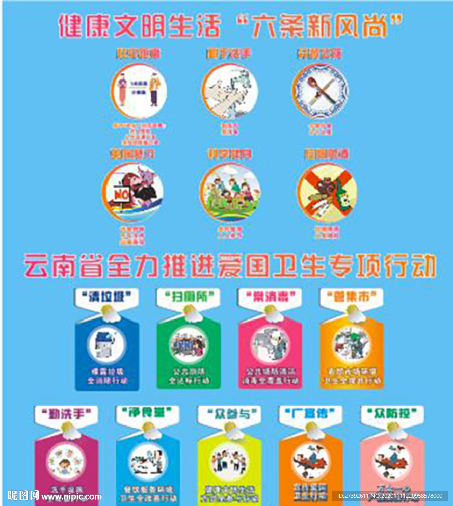 九个专项行动