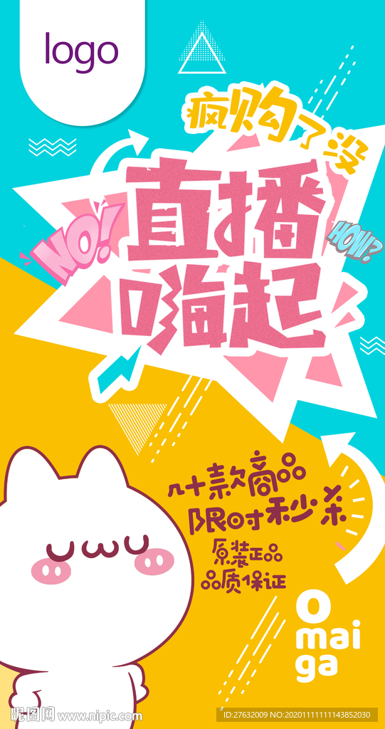 直播