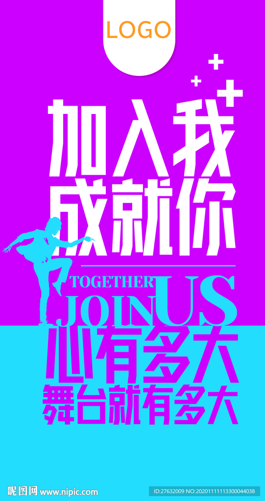 加盟