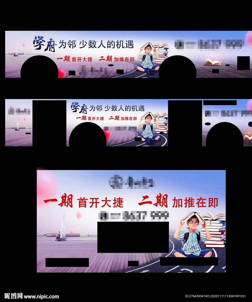 地产公交车车体广告