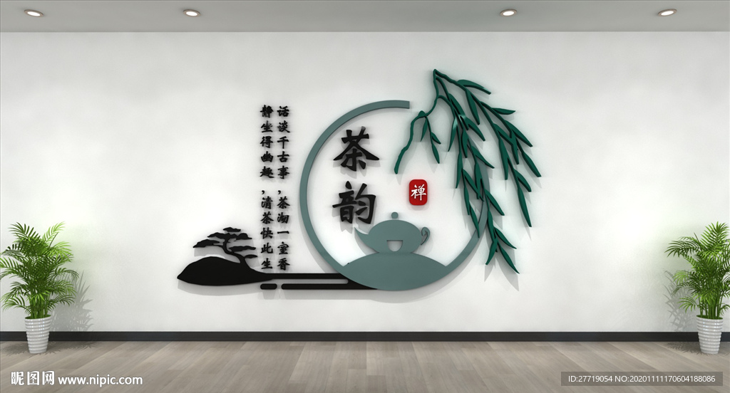 竹叶禅意茶文化墙