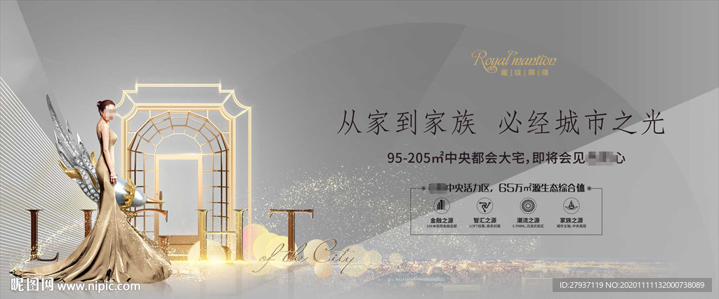 城央豪宅地产广告 女人