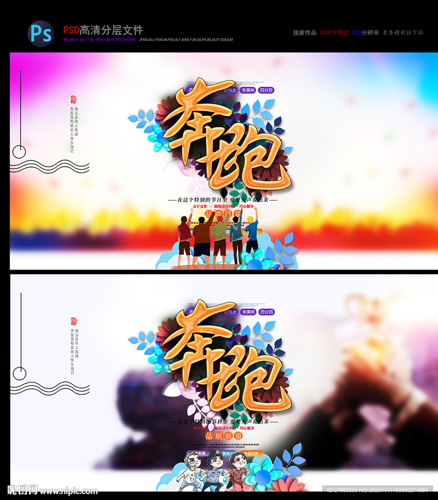 励志 企业墙 企业文化