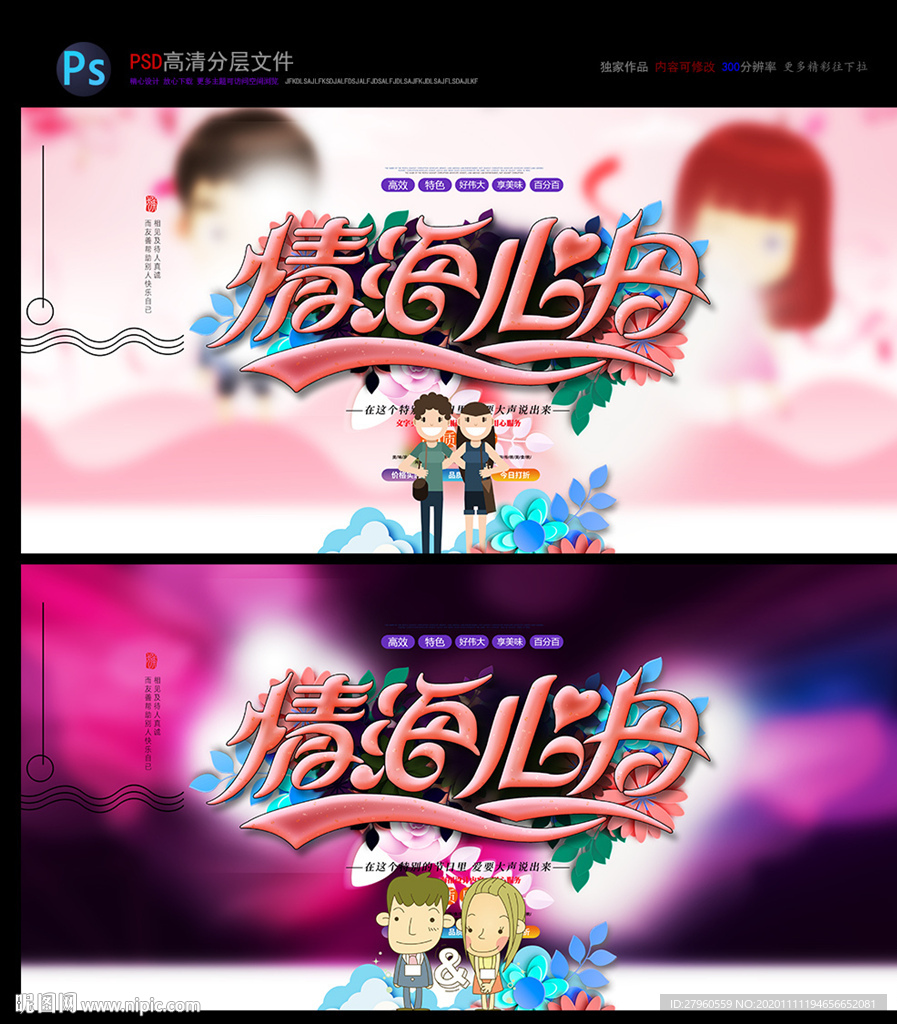 相亲大会  情海心舟