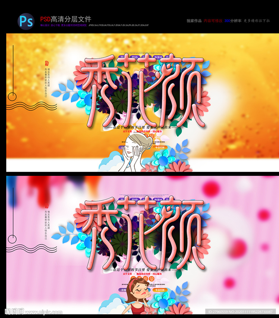 美肤  养颜 保养 健康