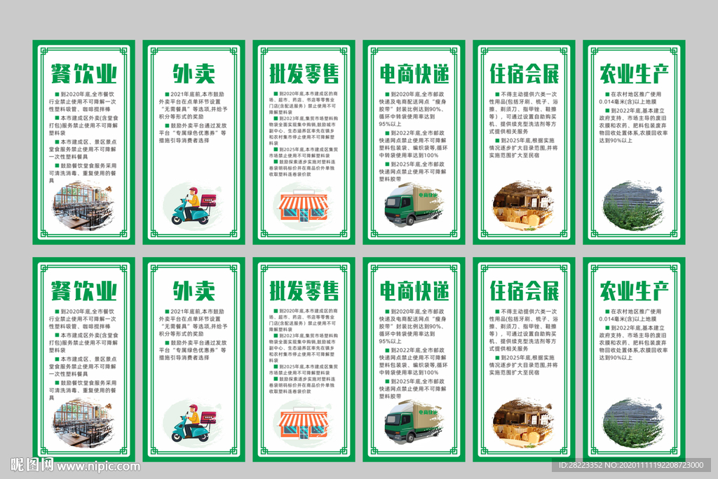 北京市限塑令 北京限塑10条