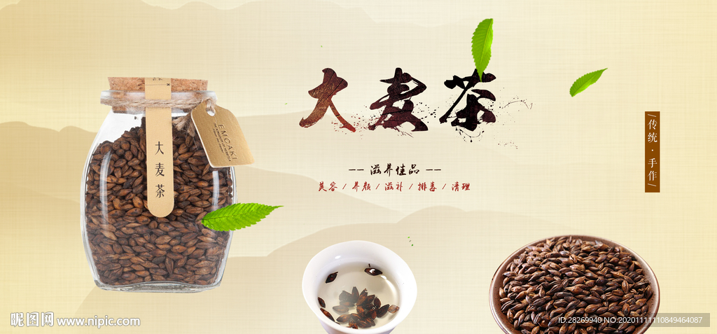 大麦茶