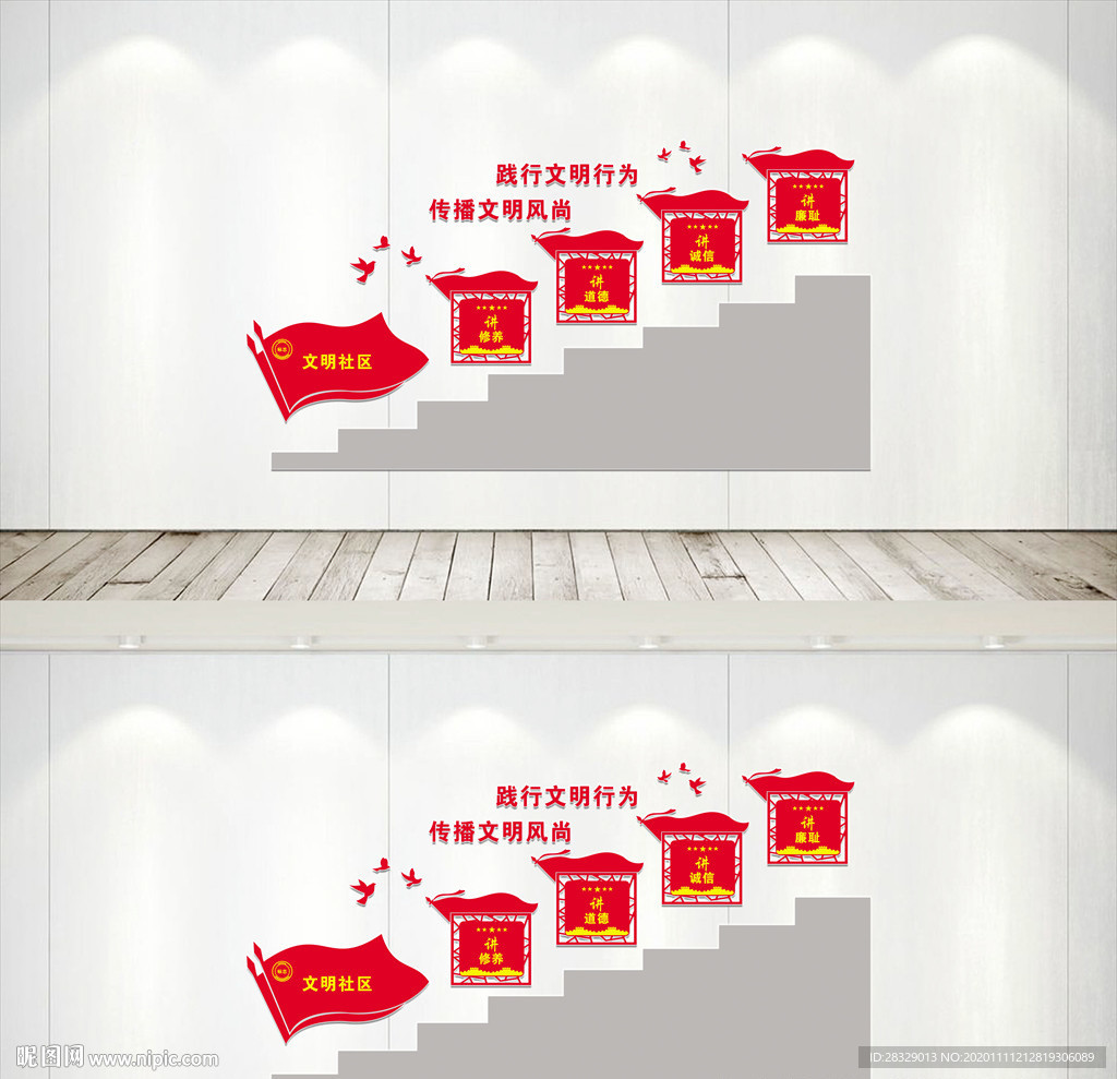 文明社区