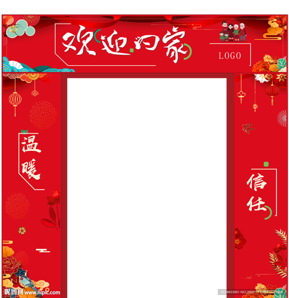 拱门