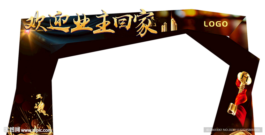 拱门