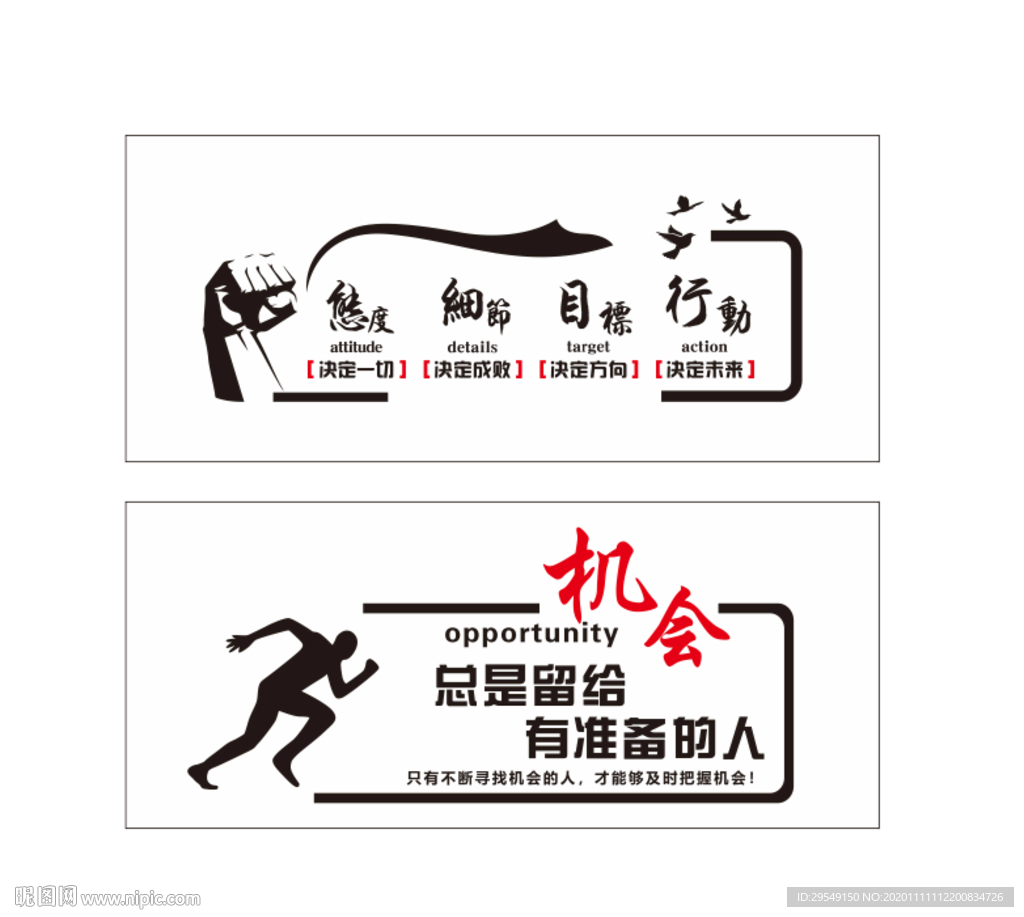 态度细节目标行动标语 文化墙