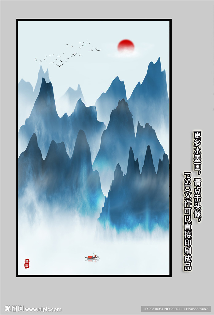 山水挂画