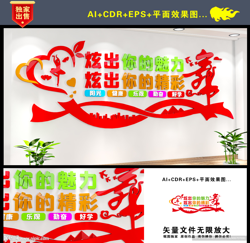 舞蹈室 舞蹈文化墙