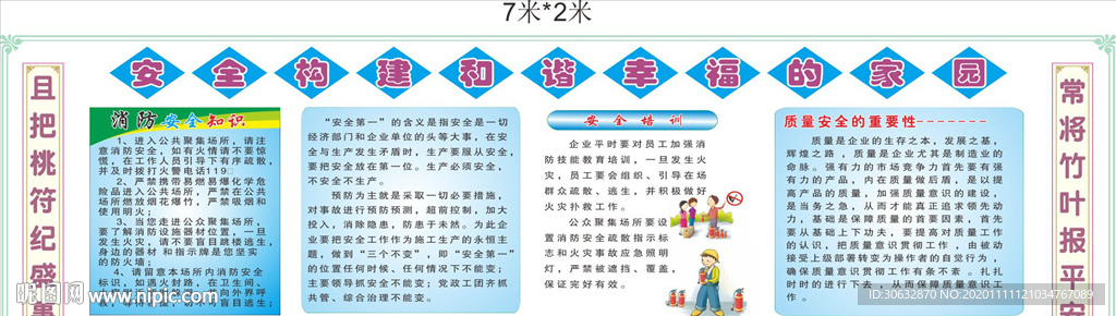 工地安全围栏