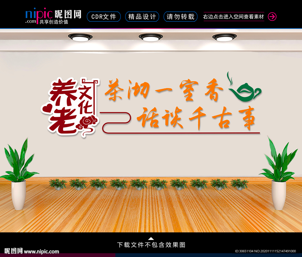 聊天室文化墙