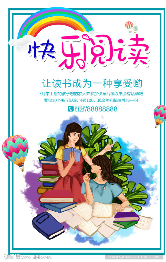 阅读