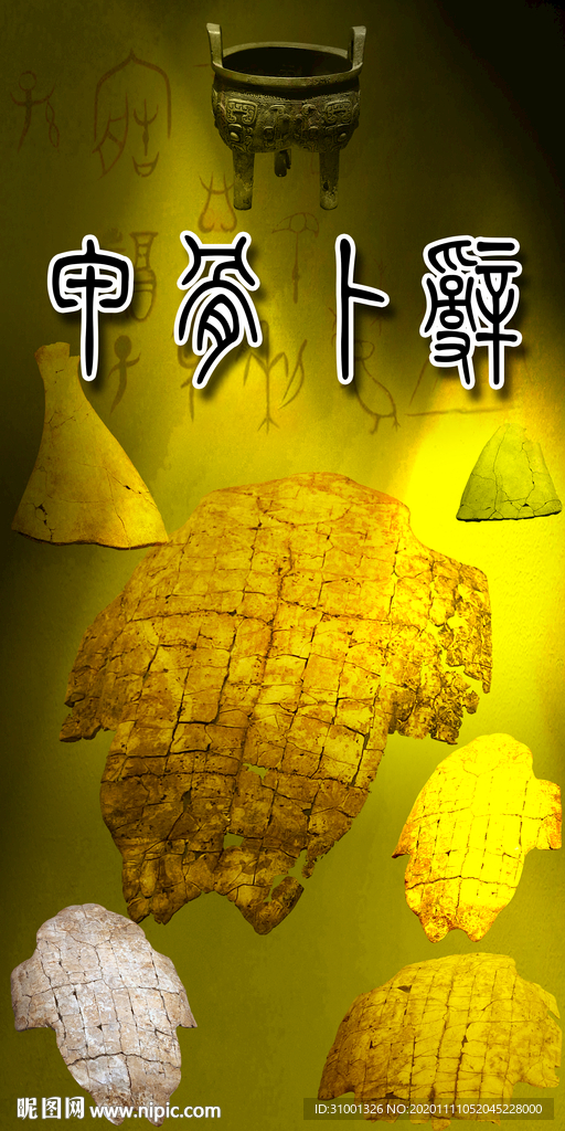 甲骨文