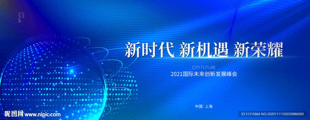 科技会议背景 蓝色会议背景