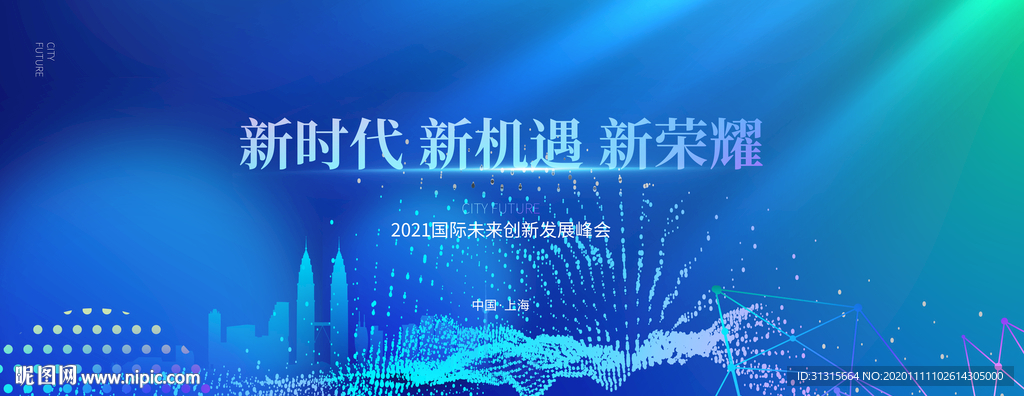 蓝色科技背景 互联网大会背景板