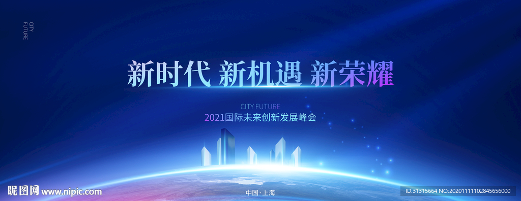 蓝色科技背景 互联网大会背景板