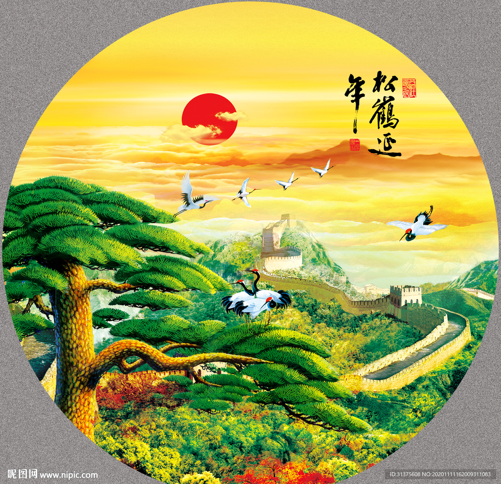 迎客松国画长城迎客松