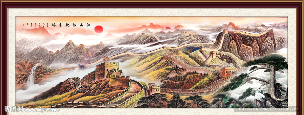 江山多娇