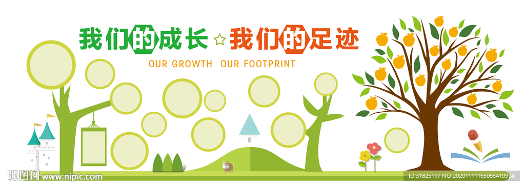 可爱幼儿园卡通立体照片树文化墙