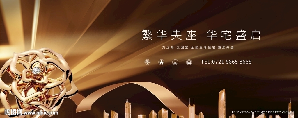 金色大都会高端品牌发布会地产画