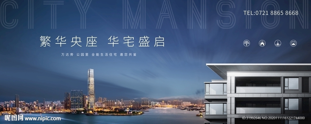 蓝色灰色大都会高端大气城市地产