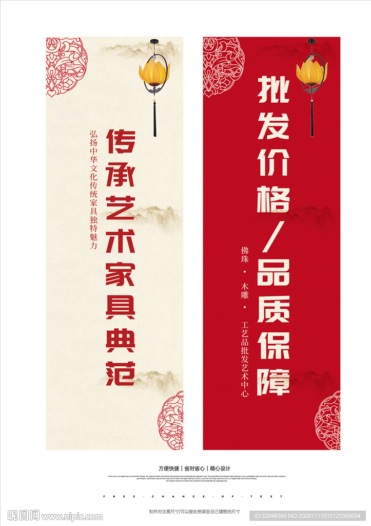 家具商场道旗展板
