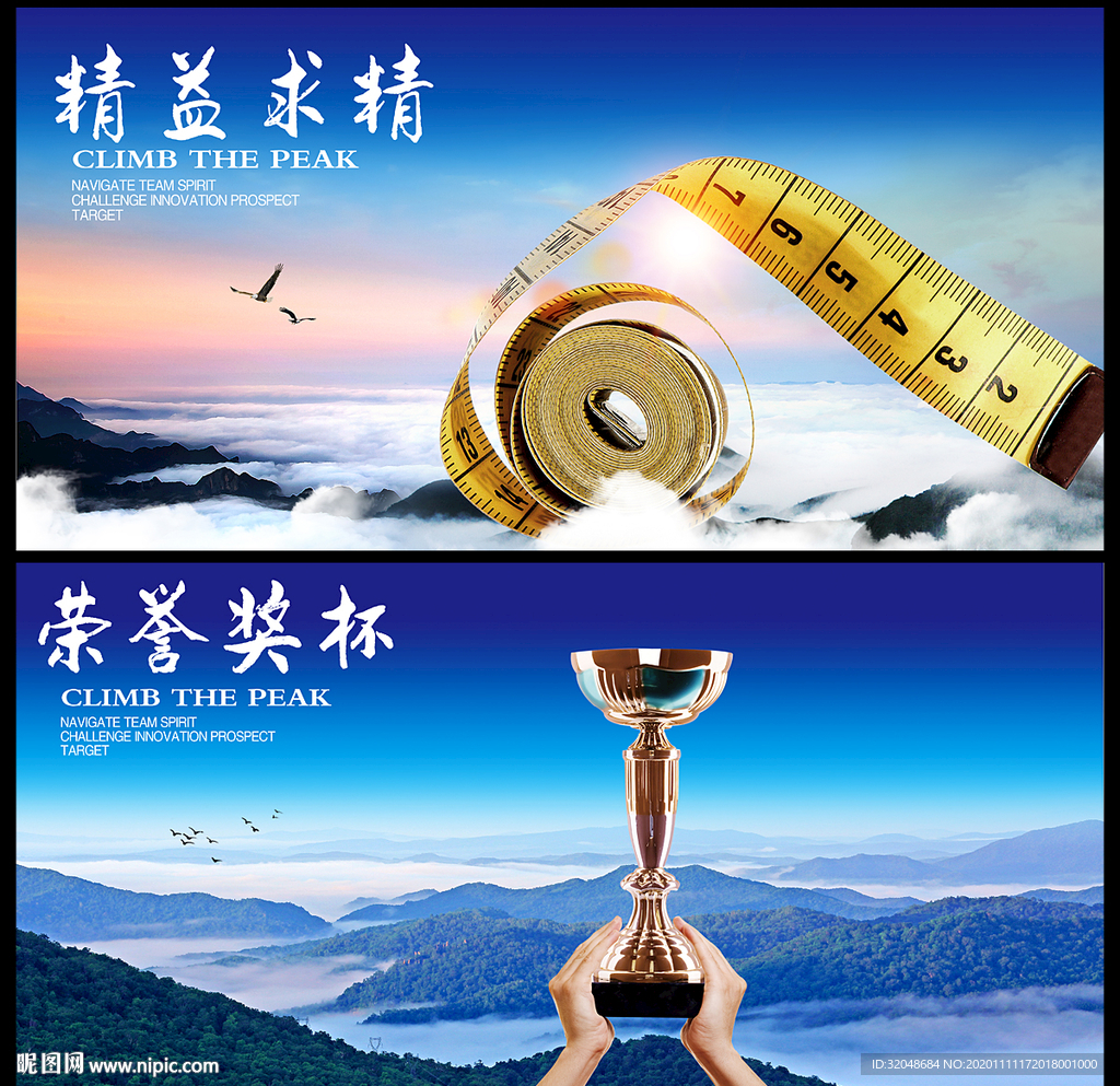 企业文化企业文化海报