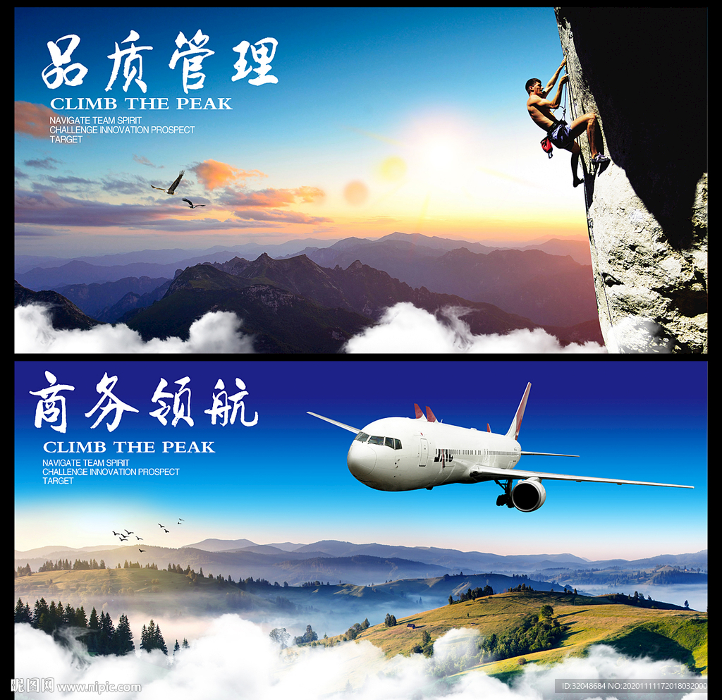 企业文化企业文化海报企业文化展