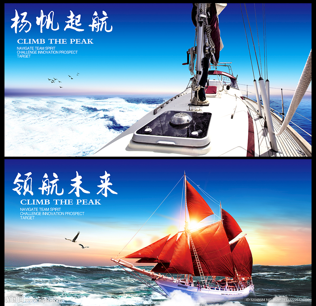 帆船帆船文化帆船海报