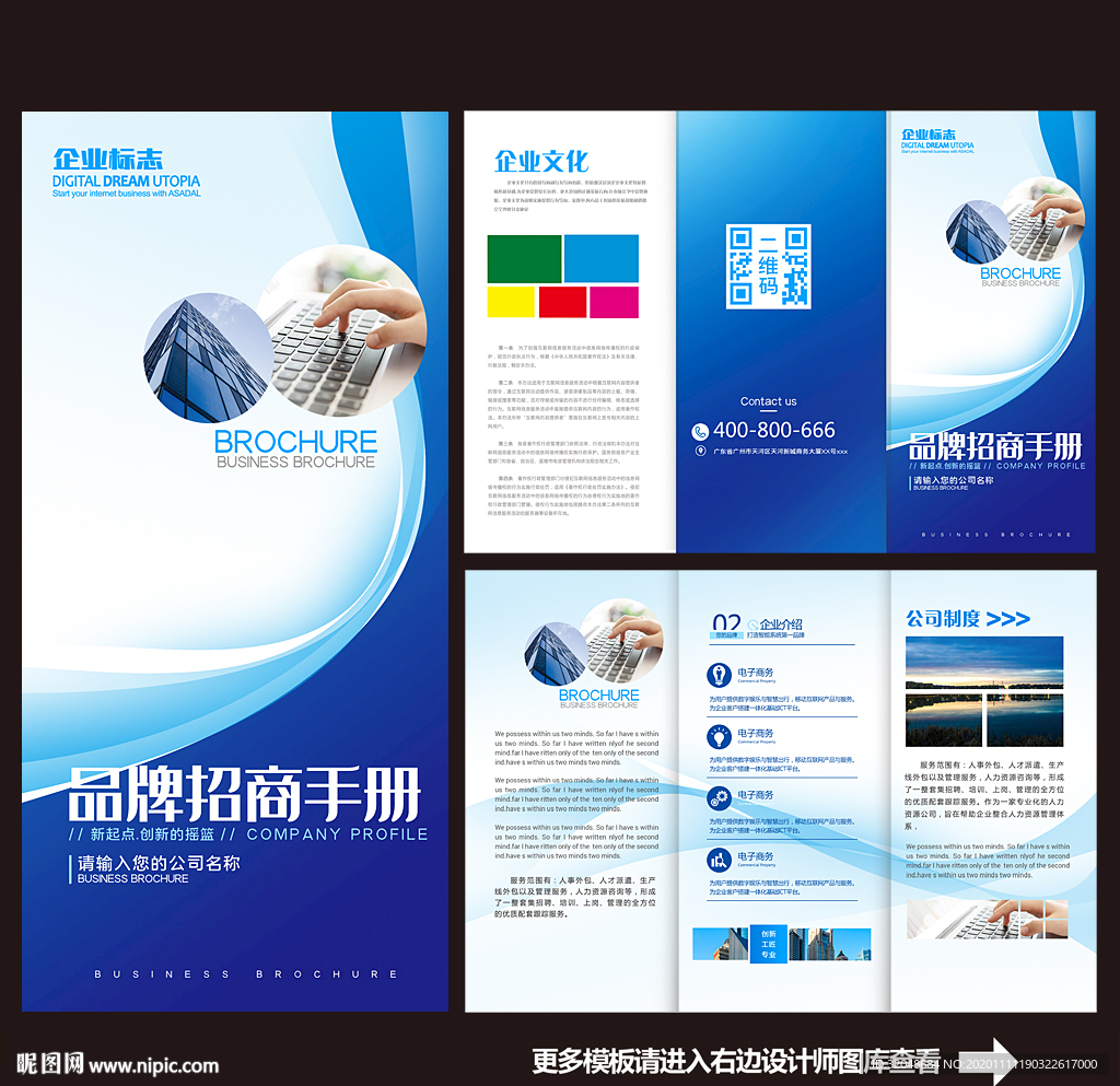 三折页企业三折页