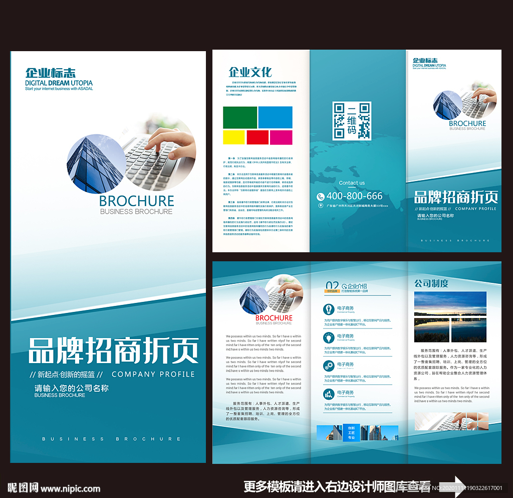 折页活动三折页