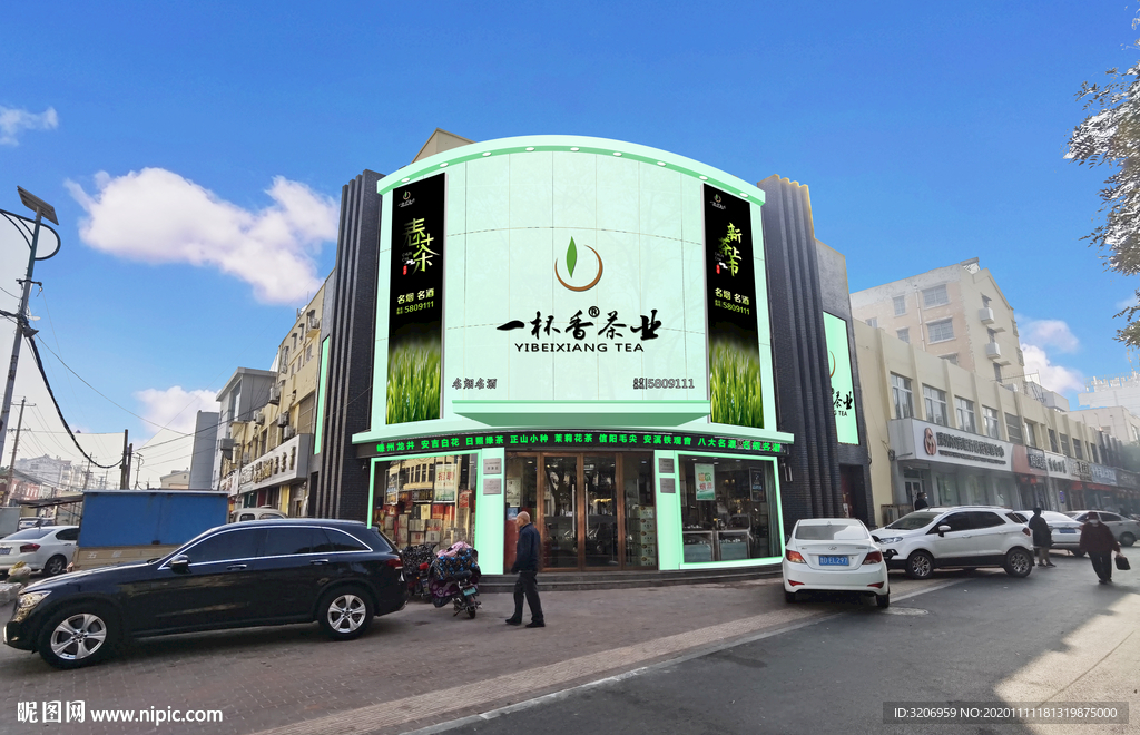 茶叶店