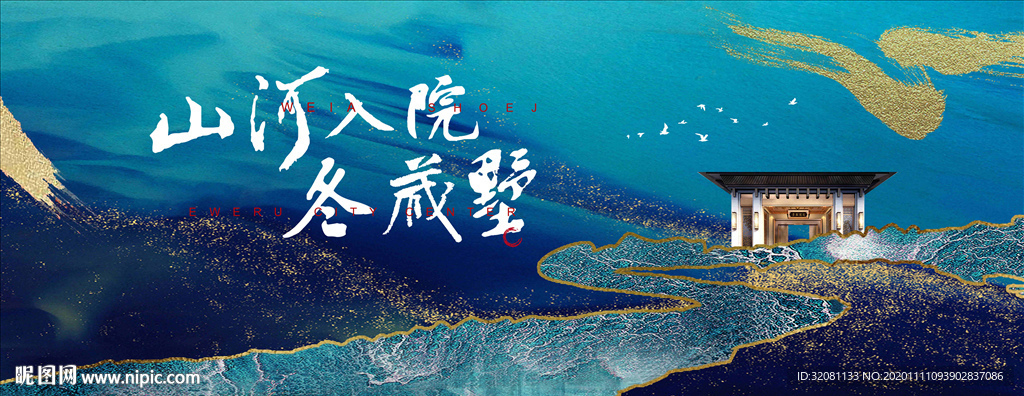 新中式地产图片