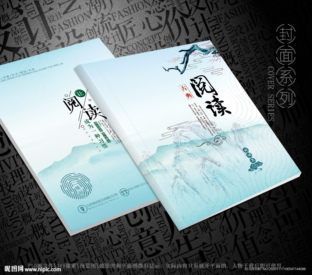 阅读封面