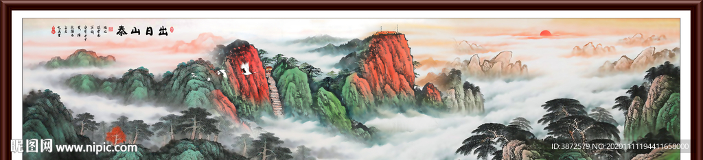 泰山日出泰山