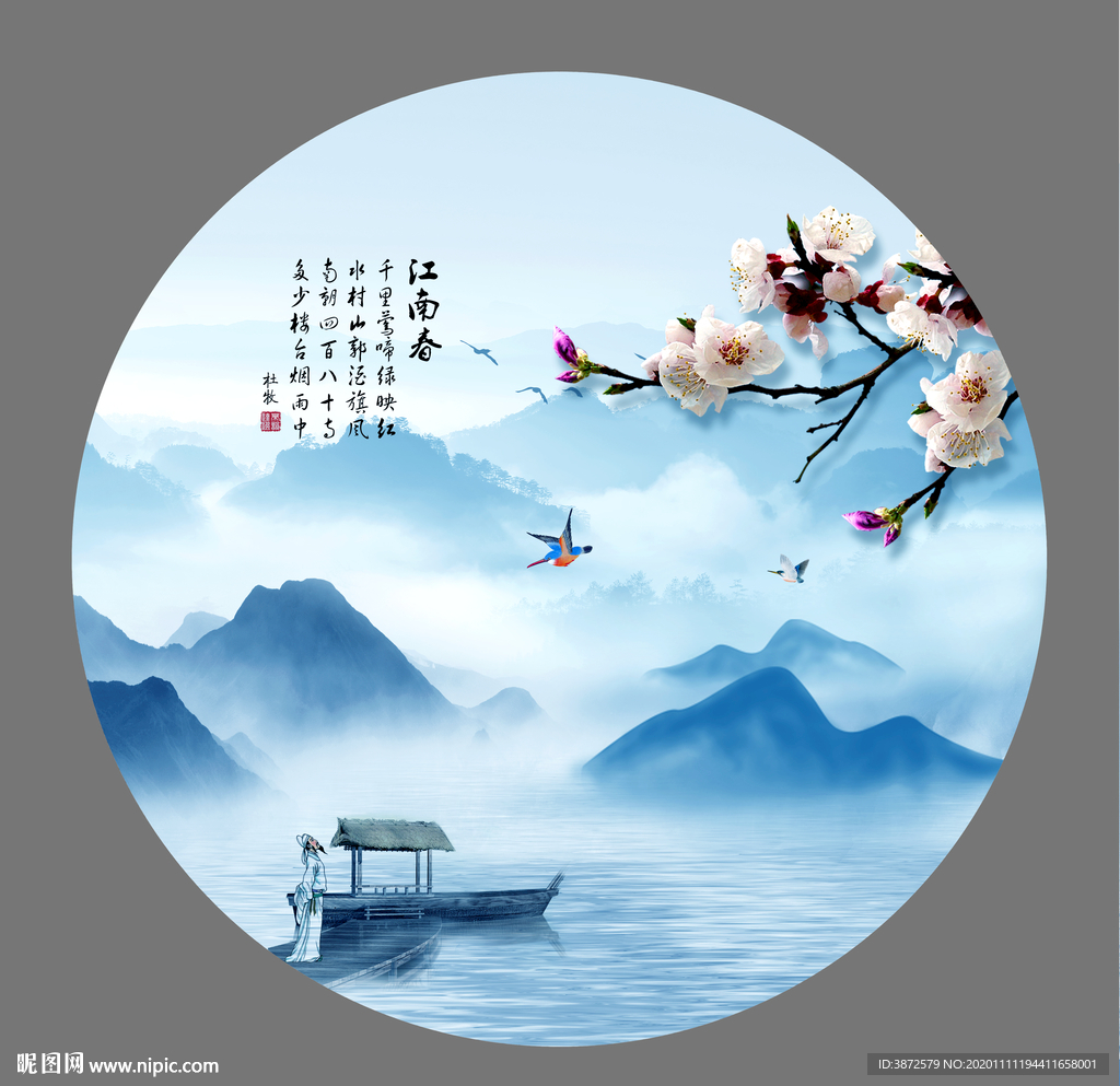水墨画
