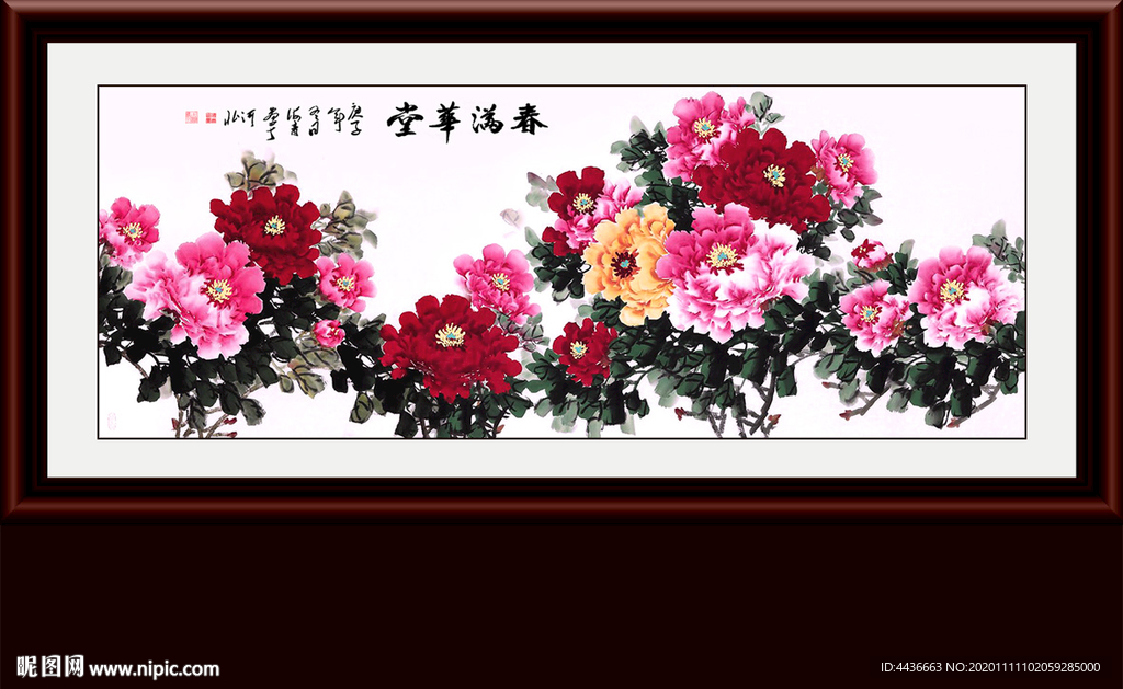 花开富贵