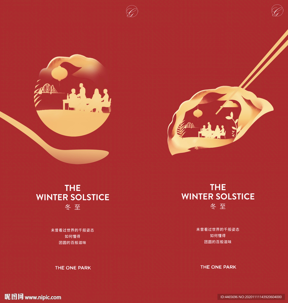 冬至饺子圆子系列稿