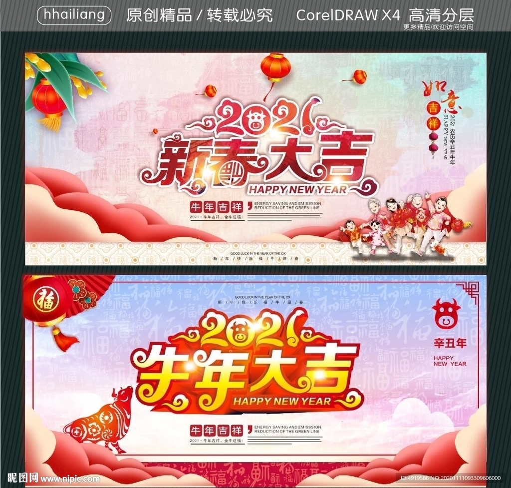 牛年大吉 新春大吉
