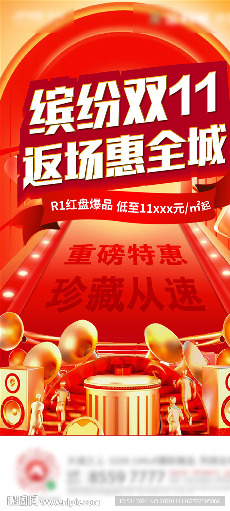 双十一