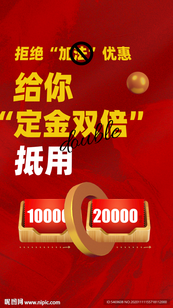 双倍优惠 抵用促销 H5