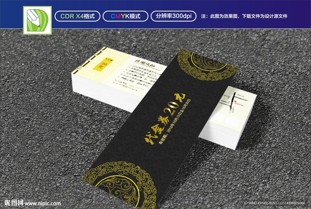 茶餐厅券 黑现金券 质感现金券