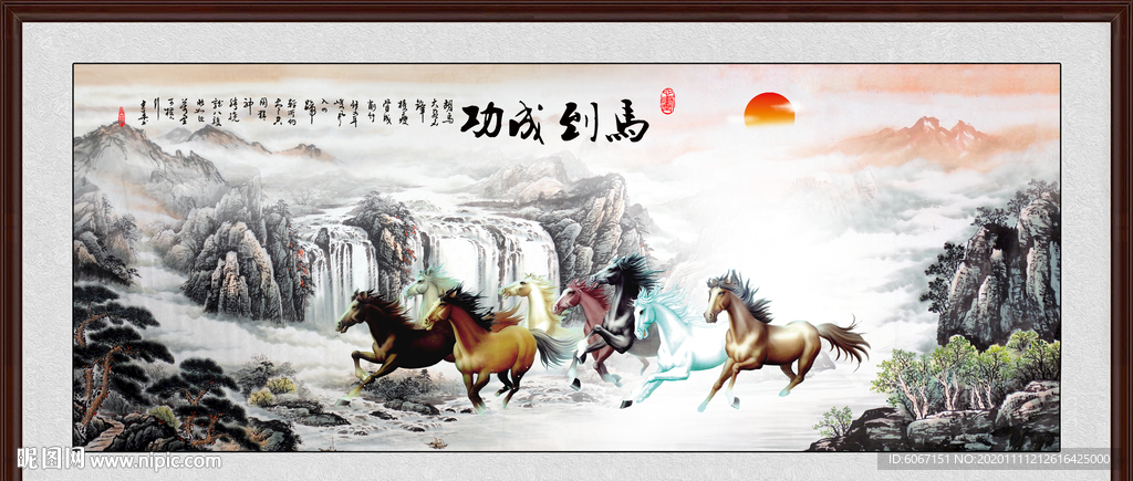 八骏图